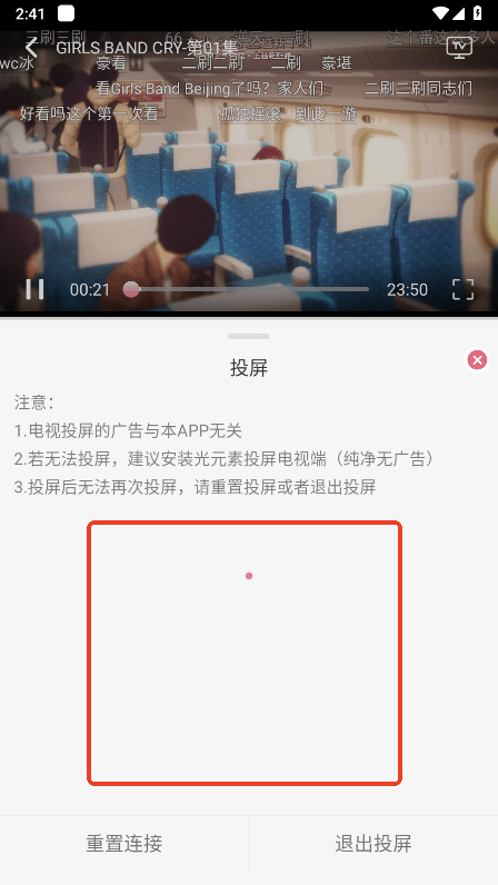 稀饭动漫app使用教程