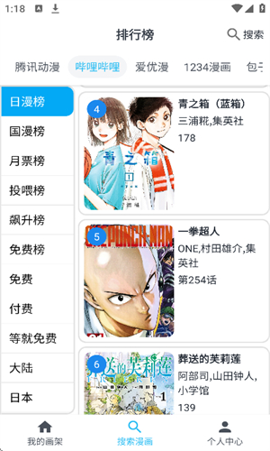 奇猫漫画app免下拉式版