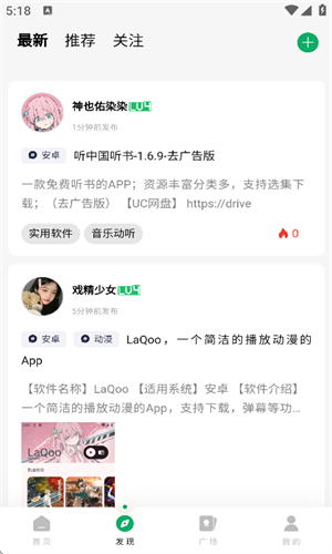 软鸭社区app手机版