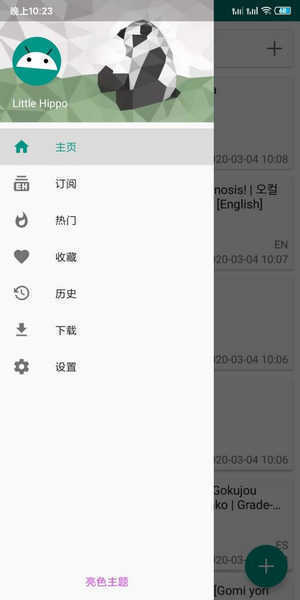 e站(EhViewer)白色版本无病毒