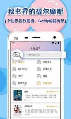 饭团探书旧版本app