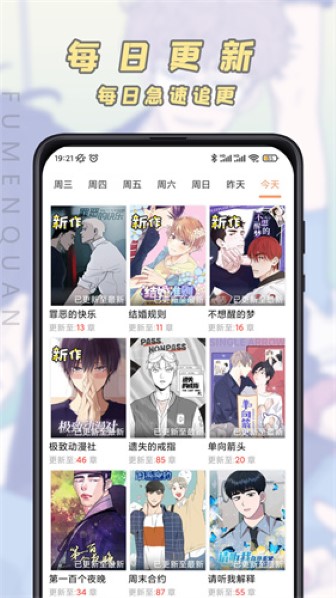 jk漫画下载头像是粉头cp2app