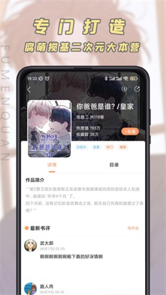 jk漫画下载头像是粉头cp2app