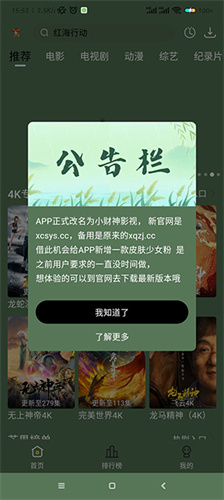 小财神影视app2025最新版