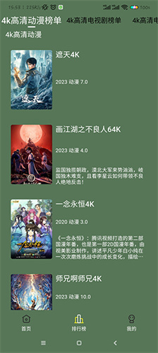 小财神影视app2025最新版