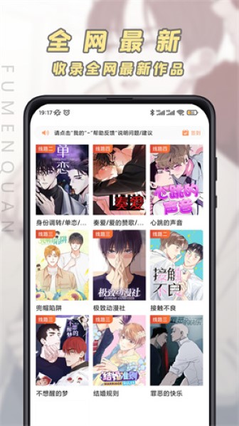 jk漫画下载头像是粉头cp2app