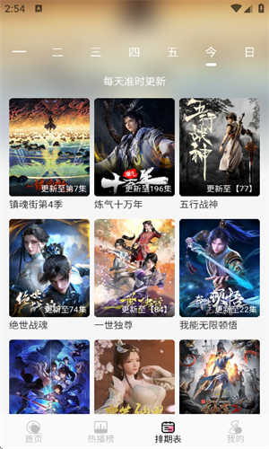 夜猫追剧无广告版app