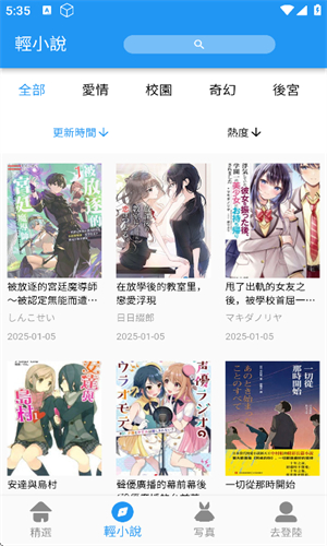 拷贝漫画2.2.5免广告版