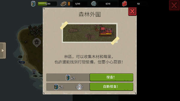 迷你dayz2无限燃料