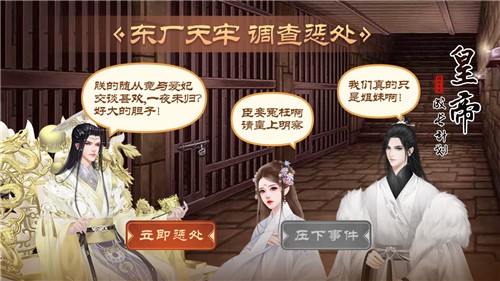 皇帝成长计划2mod内置修改版