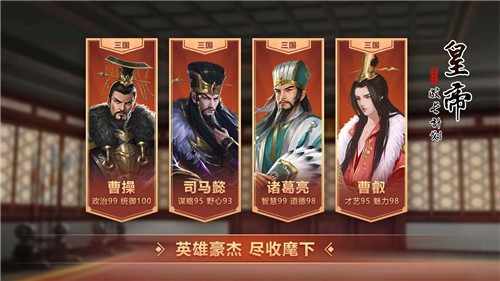 皇帝成长计划2mod内置修改版