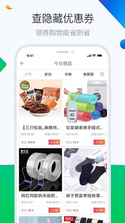 白菜哦app