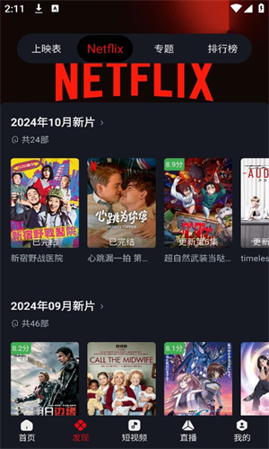 网飞猫2025纯净版