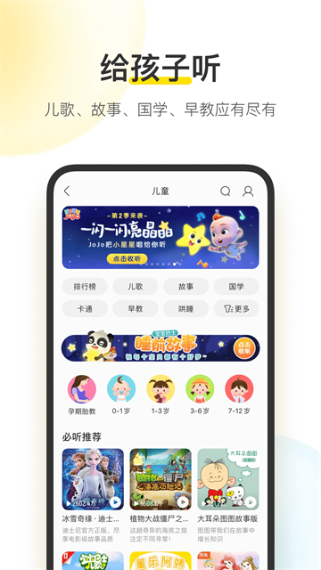 酷我音乐盒app免费