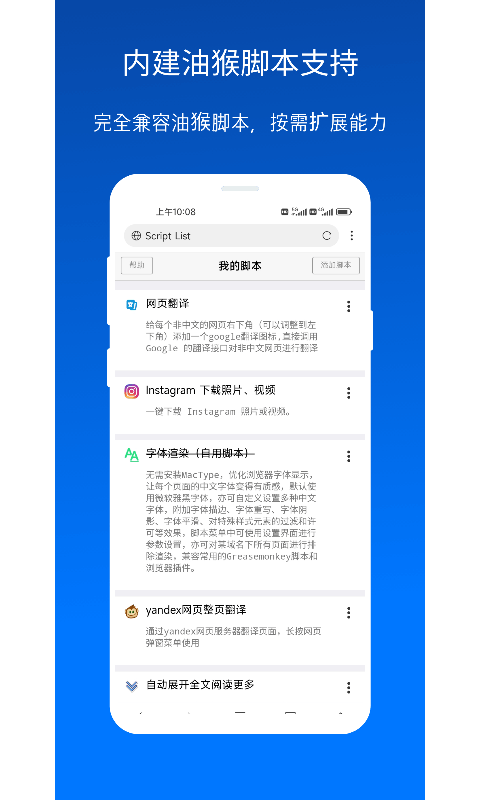 X浏览器专业版app