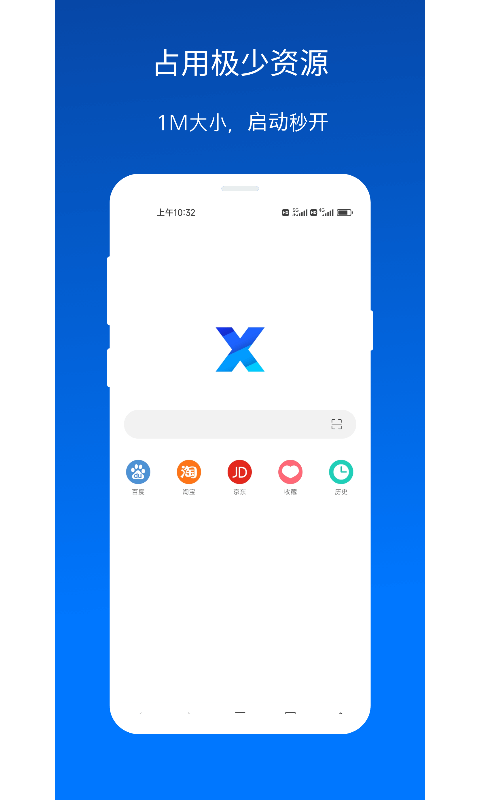 X浏览器专业版app