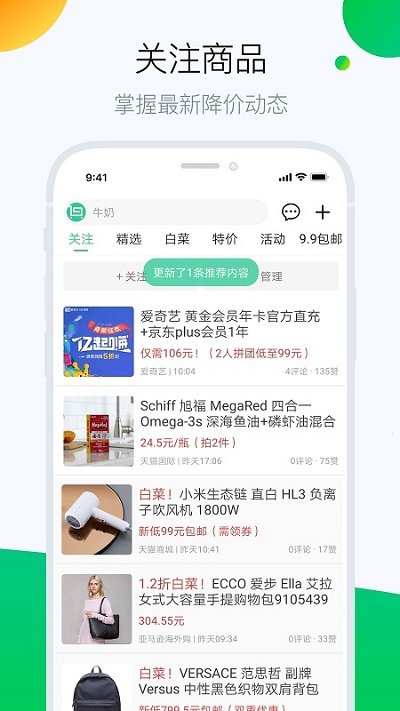 白菜哦app