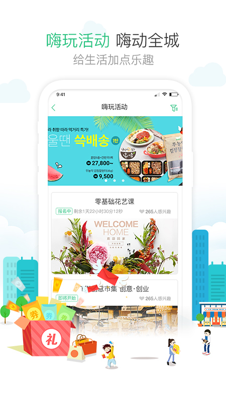 一号社区物业app