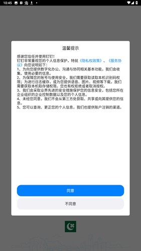 绿城集团绿小服app