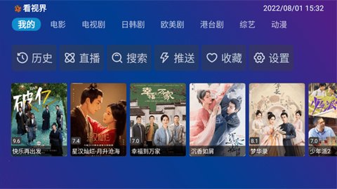 TVBOXPro手机纯净版