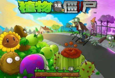 植物大战僵尸95版内购版