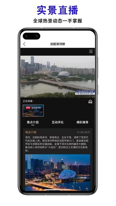 三维地图发现APP