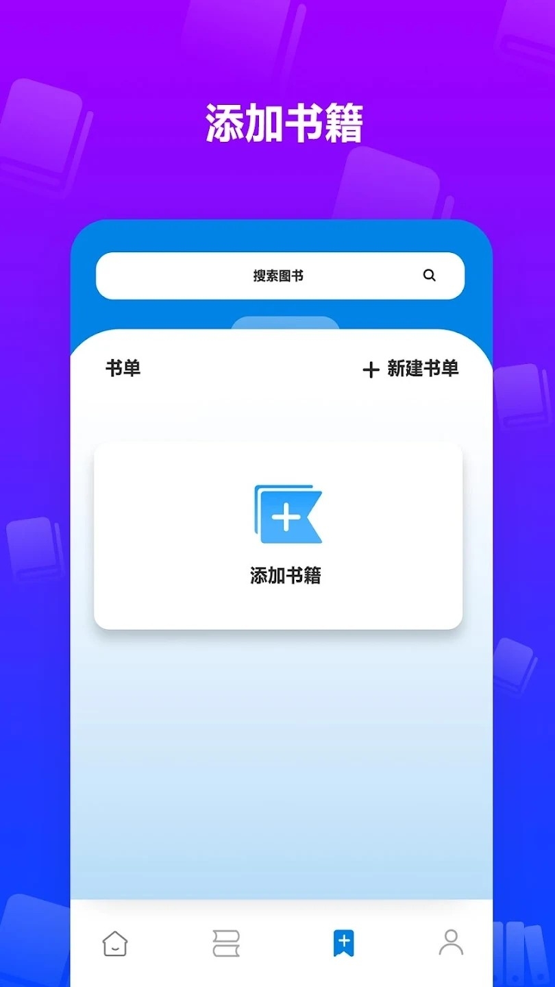 小说王app