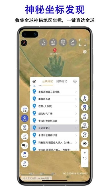 三维地图发现APP