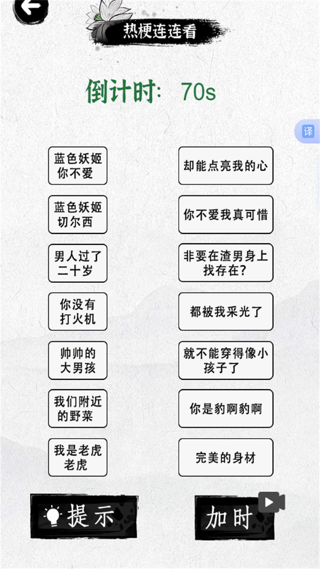 文字脑洞世界游戏