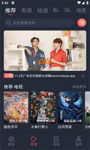 豚豚剧tuntunju纯净版