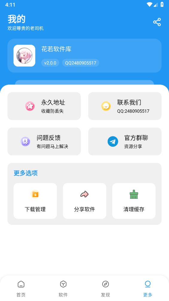 花若资源库app