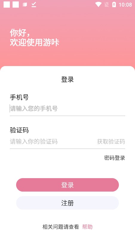 游咔正式版app