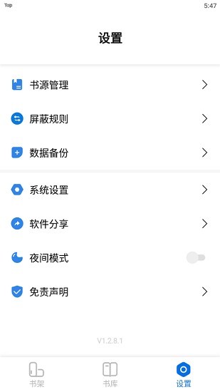 书痴app免费版