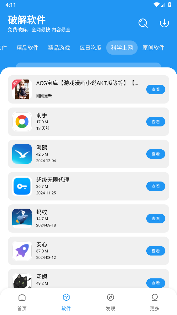 花若资源库app