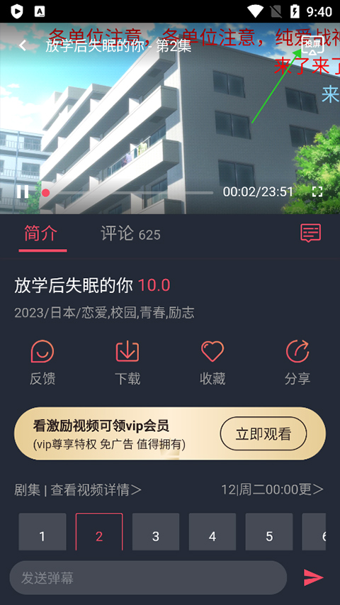 使用方法截图2