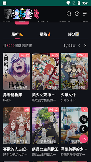 妖精动漫漫画免费弹窗阅读