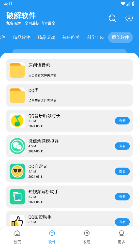 花若资源库app