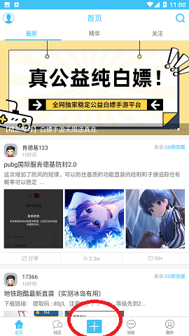 奇异社区官方版