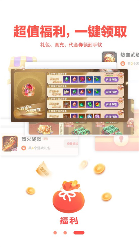 玩心手游盒子app