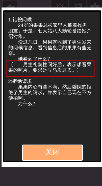 不想谈恋爱的理由