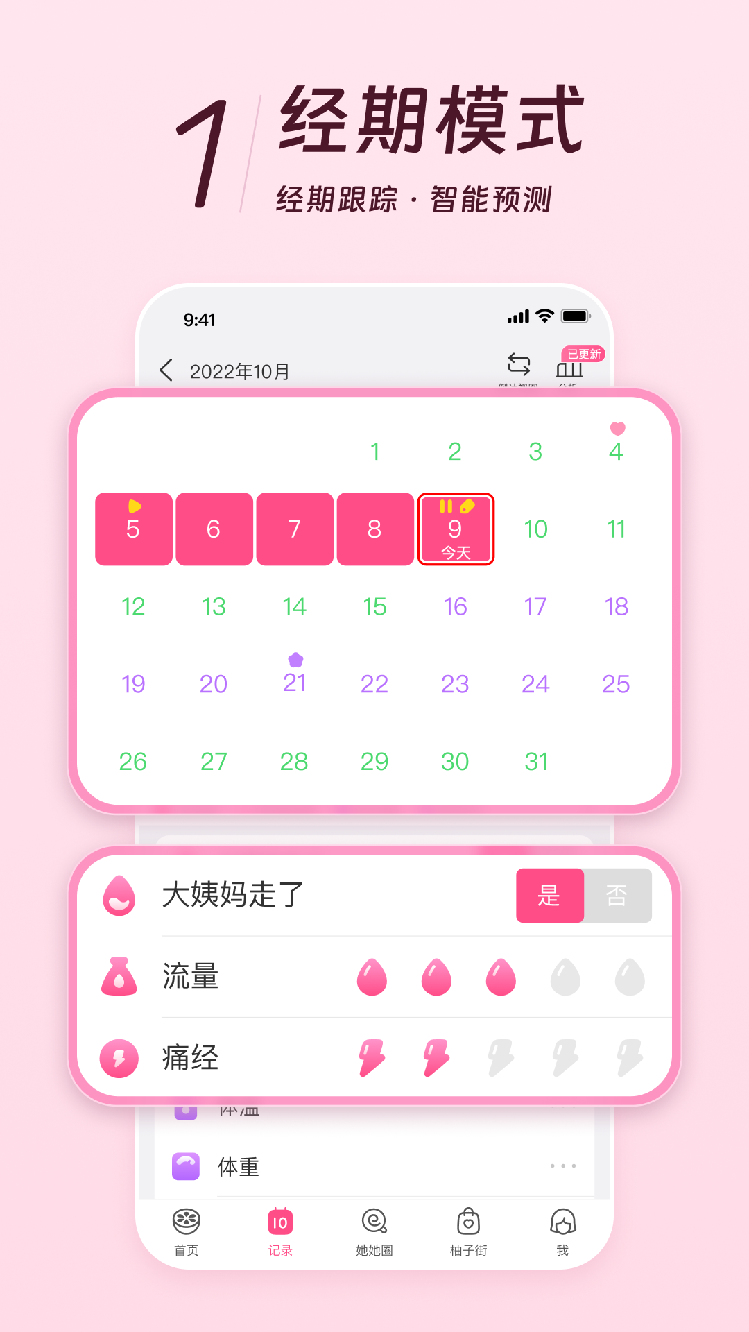 美柚app安卓版