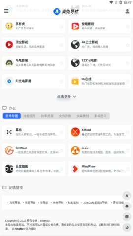 奥兔导航app最新版免费