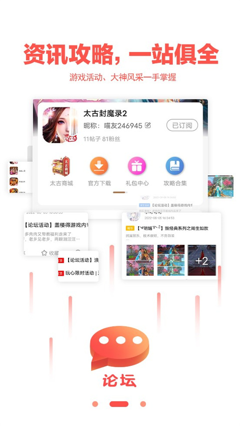 玩心手游盒子app