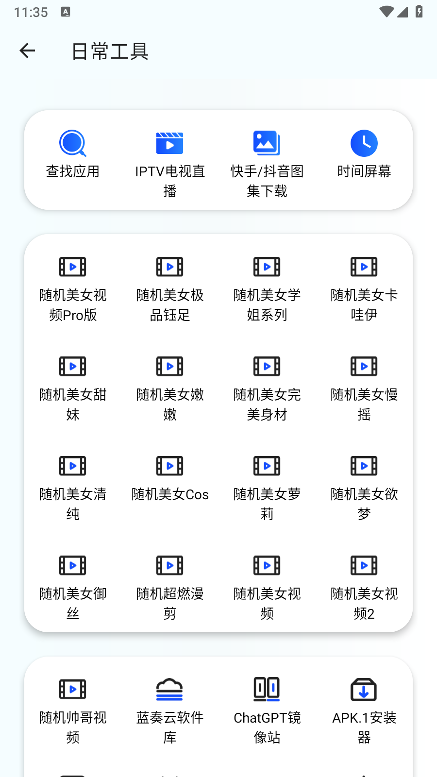 夸父工具箱app