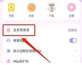 Mia浏览器免费版