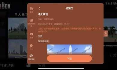 g沙盒仇恨汉化内置模组