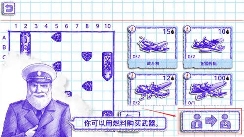 海战棋2中文版