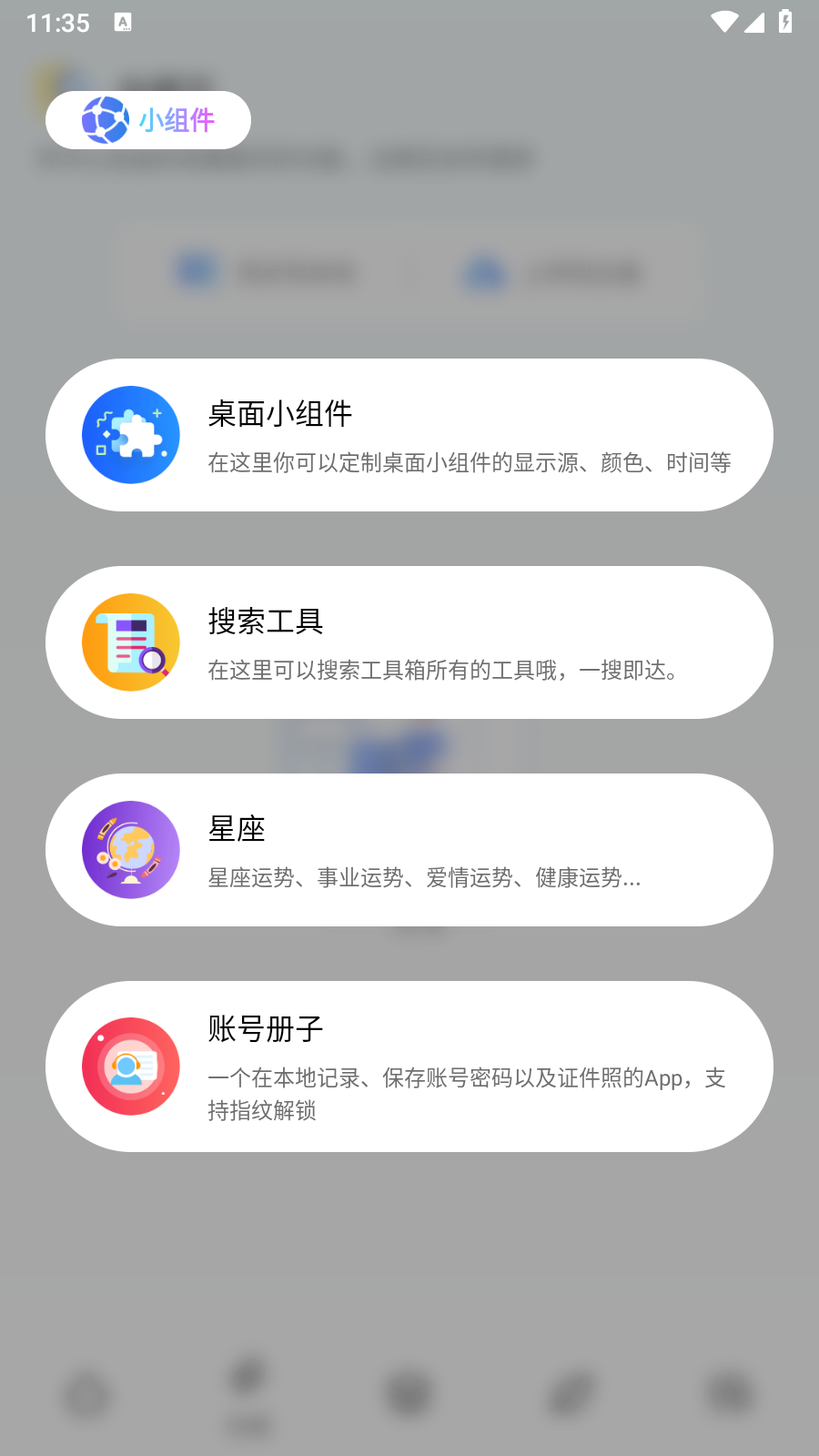 夸父工具箱app