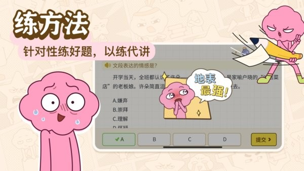 JOJOUP文学APP手机版