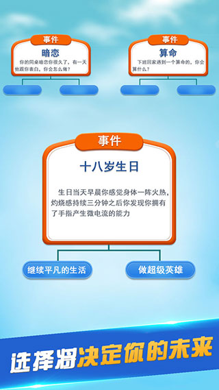 第二人生无限金币属性全满